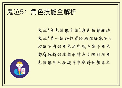 鬼泣5：角色技能全解析